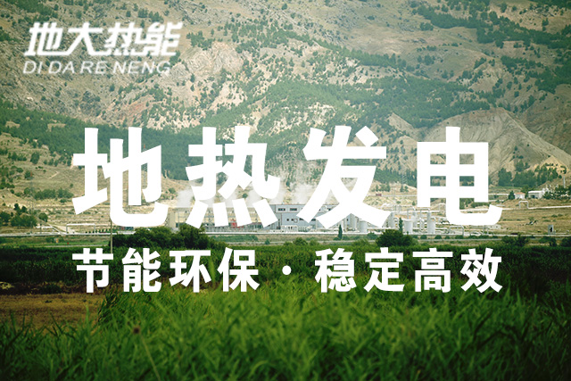 臺灣地熱溫泉的形成與利用 | 地大熱能 專業(yè)開發(fā)地熱打溫泉井