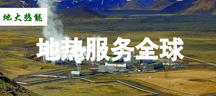 各省地?zé)釡厝_采需辦理的手續(xù)有哪些：探礦權(quán)、采礦權(quán)程序和規(guī)定-地大熱能