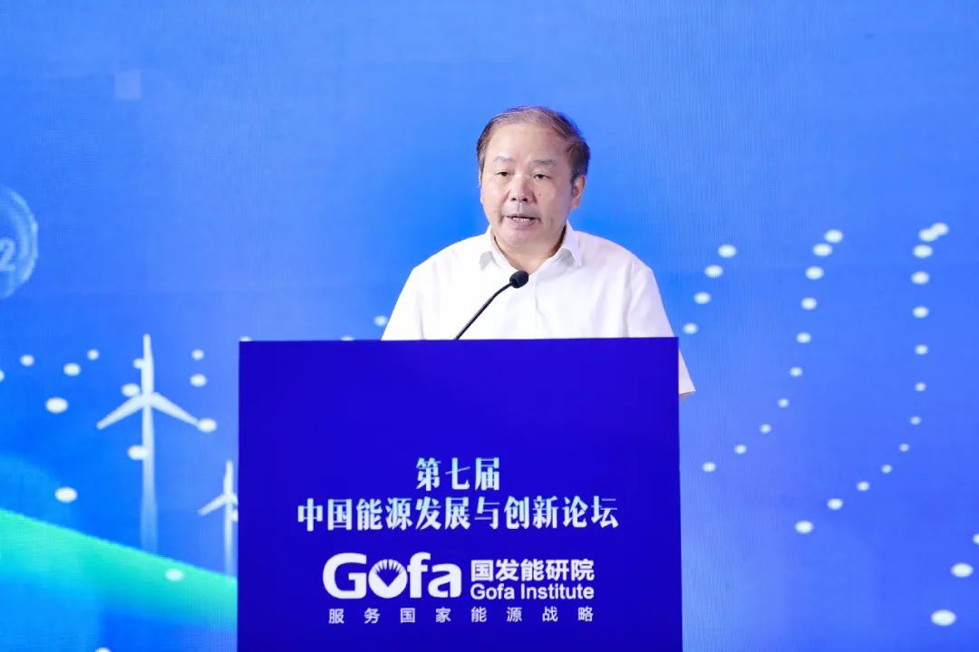 國家能源局總工：著力構(gòu)建清潔低碳、安全高效的能源體系-地?zé)崮芮鍧嵞茉?地大熱能