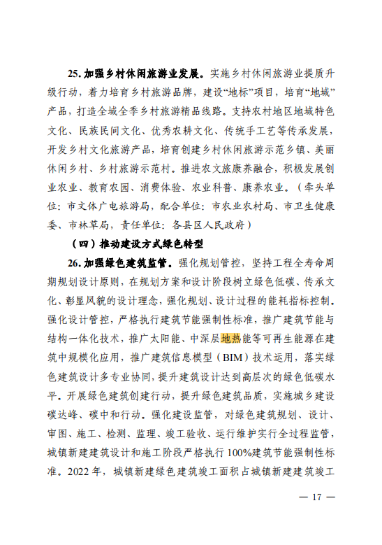 甘肅武威：推廣中深層地?zé)崮艿瓤稍偕茉匆?guī)?；瘧?yīng)用-地大熱能