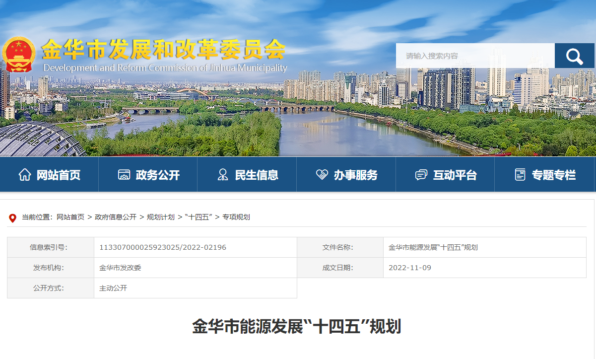 浙江金華：建設(shè)地?zé)崮芄幔ü├洌┮?guī)?；瘧?yīng)用示范區(qū)-地大熱能