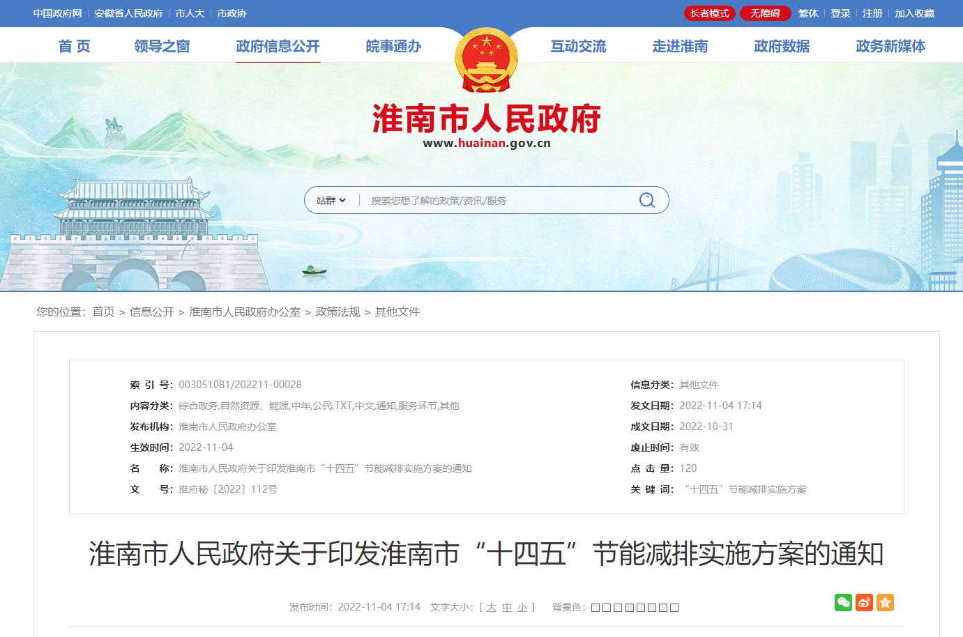 安徽淮南：引導因地制宜推廣地熱、熱泵等清潔取暖方式-地大熱能