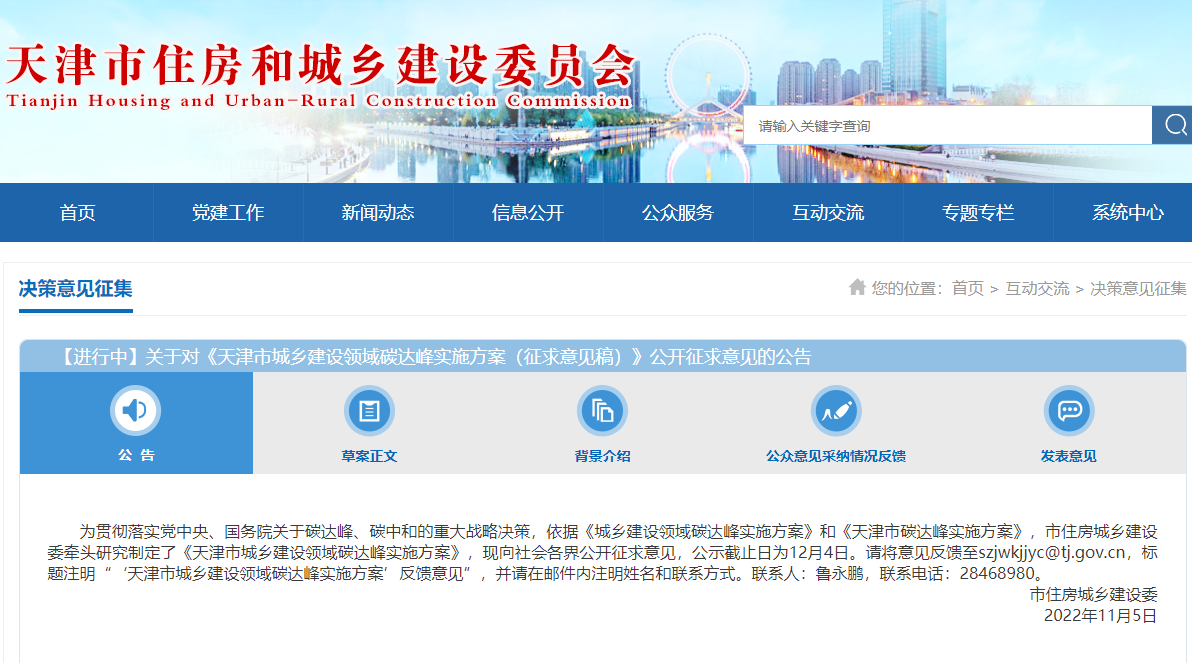 天津：因地制宜推進(jìn)淺層地?zé)崮?、中深層水熱型地?zé)崮荛_(kāi)發(fā)利用-地大熱能