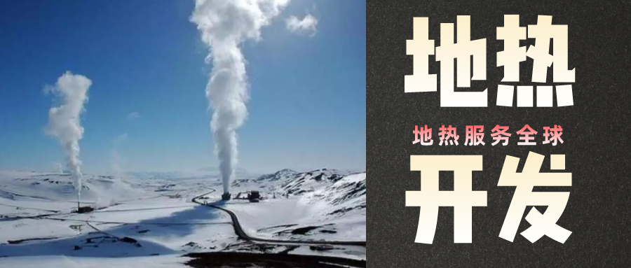 地?zé)崾窃趺葱纬傻模績(jī)?nèi)蒙古能建設(shè)大型發(fā)電廠嗎？-地?zé)豳Y源開(kāi)發(fā)利用-地大熱能