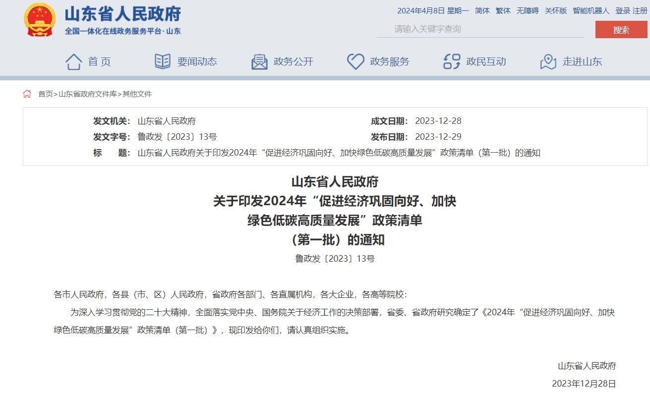 每口地?zé)峋罡擢?jiǎng)補(bǔ)100萬元！山東推進(jìn)地?zé)崮苁痉俄?xiàng)目建設(shè)-地大熱能