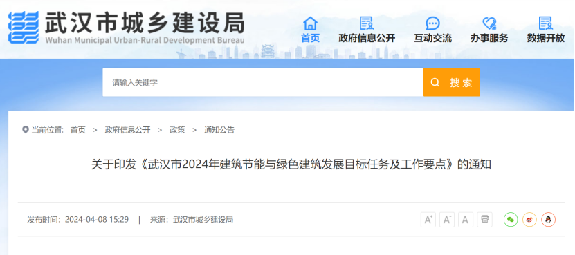 大力推廣地源熱泵系統(tǒng)！武漢市將規(guī)模化推進(jìn)淺層地?zé)崮艿慕ㄖ?地大熱能