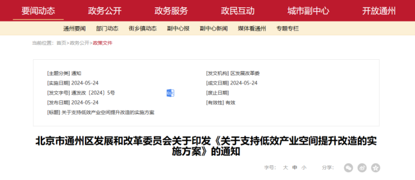 最高補(bǔ)助800萬(wàn)元！北京通州：支持地源熱泵、再生水供暖方式-地大熱能