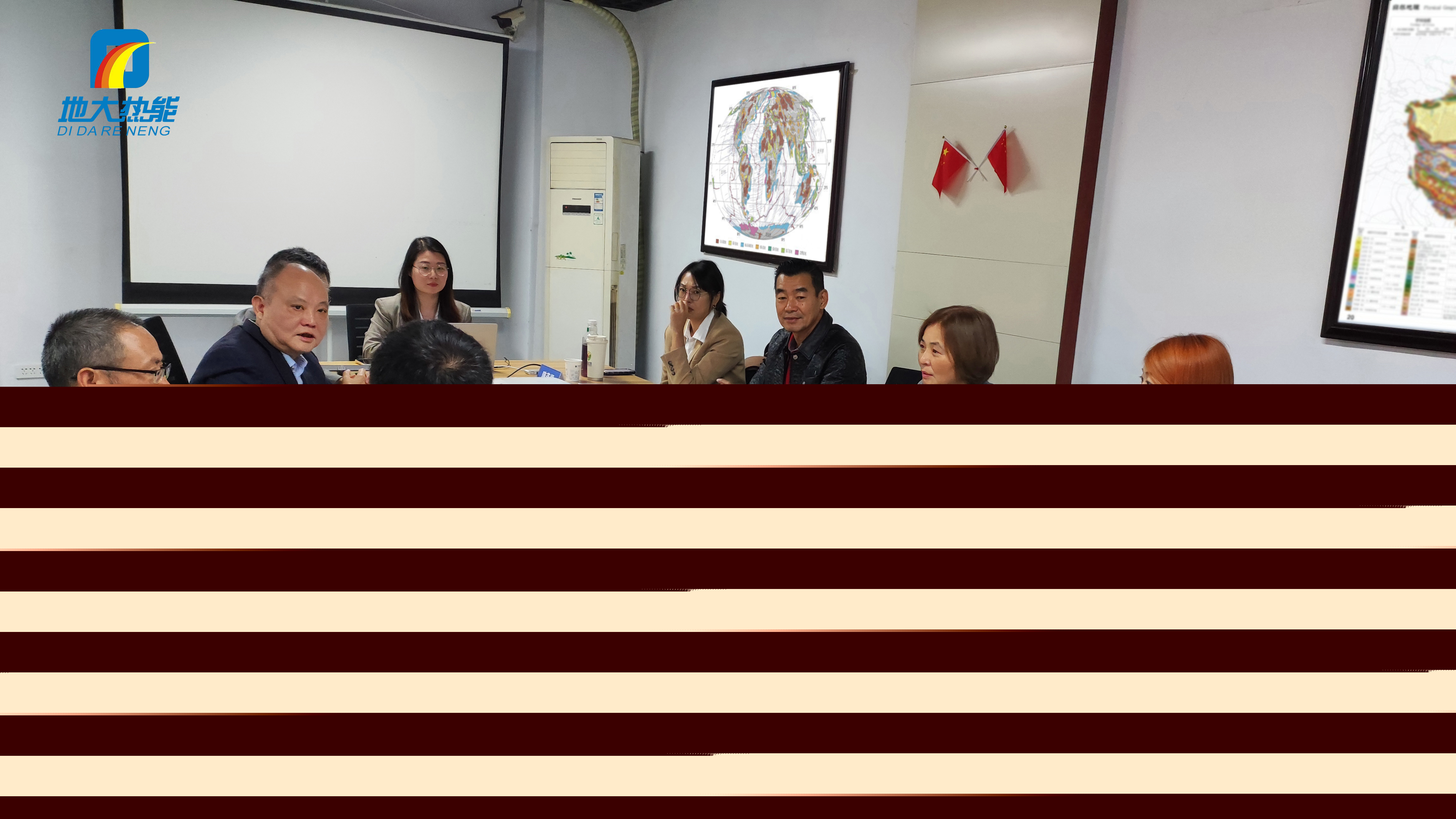 地大熱能：海內(nèi)外攜手，共探地?zé)岚l(fā)電新未來(lái)