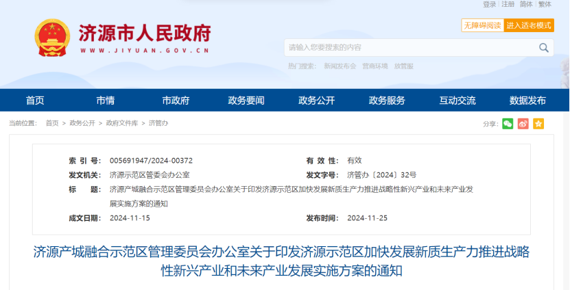 河南濟源著眼碳達峰、碳中和！重點發(fā)展地?zé)崮芄┡椖拷ㄔO(shè) -地大熱能