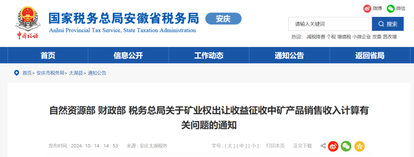 2024年多地公布地?zé)?、礦泉水核定價(jià)格-地大熱能