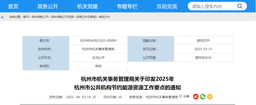 浙江杭州市：因地制宜推廣地?zé)崮艿瓤稍偕茉?加大熱泵和儲能應(yīng)用-地大熱能