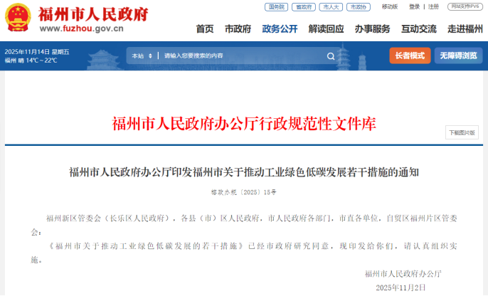 獎(jiǎng)補(bǔ)500萬元！福州支持企業(yè)加快節(jié)能升級(jí)改造實(shí)現(xiàn)綠色轉(zhuǎn)型-地大熱能