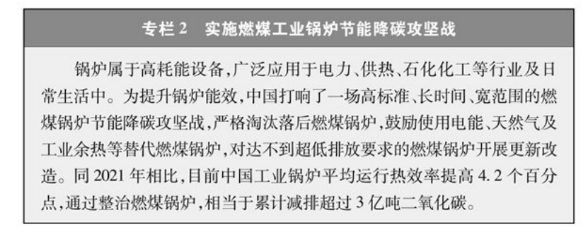 《碳達峰碳中和的中國行動》白皮書：加快發(fā)展地熱能等能源 實現(xiàn)綠色低碳轉(zhuǎn)型-地大熱能