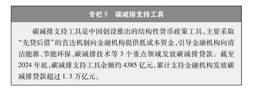 《碳達峰碳中和的中國行動》白皮書：加快發(fā)展地熱能等能源 實現(xiàn)綠色低碳轉(zhuǎn)型-地大熱能