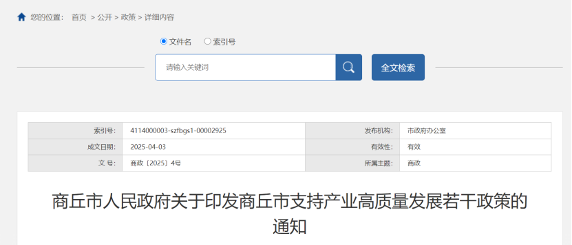 最高獎勵500萬元！河南省及三地市零碳園區(qū)獎勵政策出臺-地大熱能