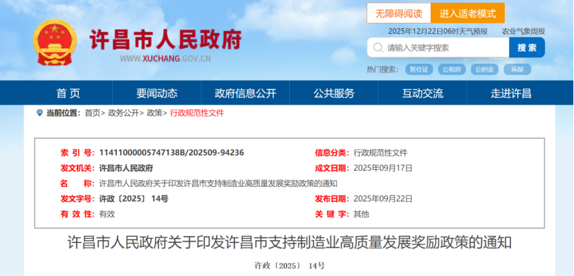 最高獎勵500萬元！河南省及三地市零碳園區(qū)獎勵政策出臺-地大熱能